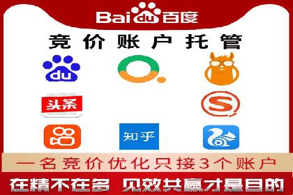 百度推广价格透明度：某电商平台的实践