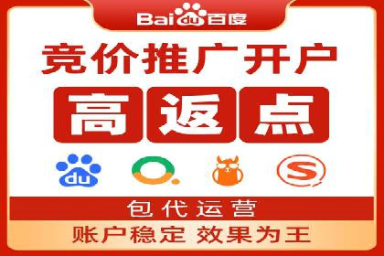 百度搜索推广收费标准及行业案例
